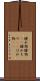 腫れ物 Scroll