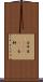 舌平目(ateji) Scroll