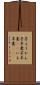 芋ようかん Scroll