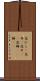 花びら(P) Scroll