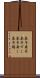 茶巾寿司 Scroll