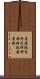 菩薩從兜術天降神母胎說廣普經 Scroll