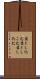 落とし込む Scroll