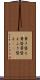 葺き替え Scroll