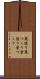 蔵造り Scroll