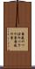 薔薇のつぼみ Scroll