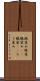 蝋染め Scroll