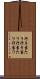 行き当たり Scroll