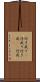 行き成り(P) Scroll