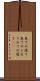 見ての通り Scroll