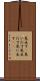 見出す(P) Scroll