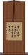 言い立てる Scroll