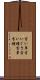 言い草 Scroll