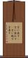 言い表す(P) Scroll