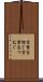 言葉を紡ぐ Scroll