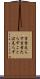 言葉足らず Scroll