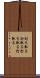 討ち取る Scroll