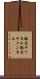 販売チャネル Scroll