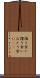 踊り食い Scroll