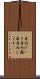 身内びいき Scroll