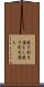 送り引き落とし Scroll