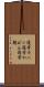 通学カバン Scroll