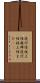進行性核上性麻痺 Scroll