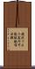 選択された実行可能試験項目群 Scroll