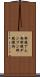 酢酸でん粉 Scroll