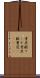 重炭酸ソーダ Scroll