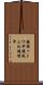 鐃循ットワ申鐃夙ム化鐃緒申 Scroll