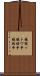 鐃循ットワ申鐃緒申鐃緒申 Scroll