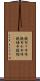 鐃旬ワ申味 Scroll