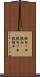 鐃旬ワ申鐃初ー(P) Scroll