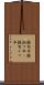 鐃旬￥申鐃淑ワ申(P) Scroll