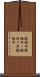 鐃楯￥申鐃緒申(P) Scroll