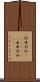 阿弗利加(ateji)(RK) Scroll