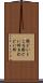 際どいところ Scroll