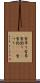 雪吊り Scroll