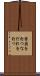 雪崩を打つ Scroll