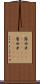 露西亜(ateji)(rK) Scroll