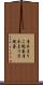 青木まりこ現象 Scroll