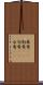 飛竜(rK) Scroll
