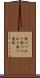食べつわり Scroll