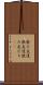 飲み友達 Scroll