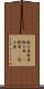 飲み屋 Scroll