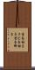 首を切る Scroll