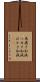 馬鹿さ加減 Scroll