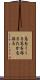 高をくくる Scroll