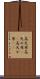 高天原 Scroll
